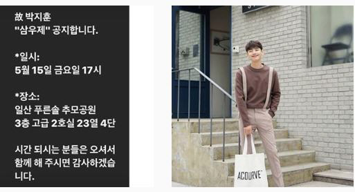 (사진=故박지훈 인스타그램)